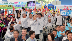 제29회 괴산군민의 날 기념행사 및 군민체육대회