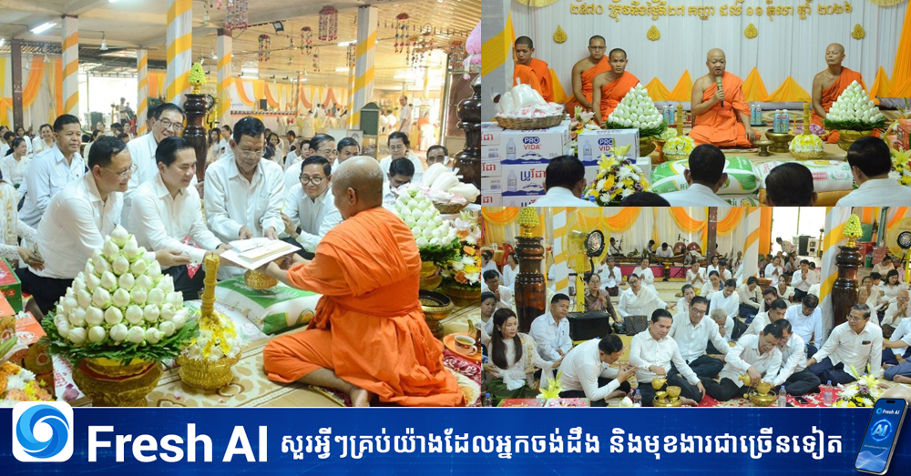 ពិធីបុណ្យកាន់វេនបិណ្ឌ និងភ្ជុំបិណ្ឌ