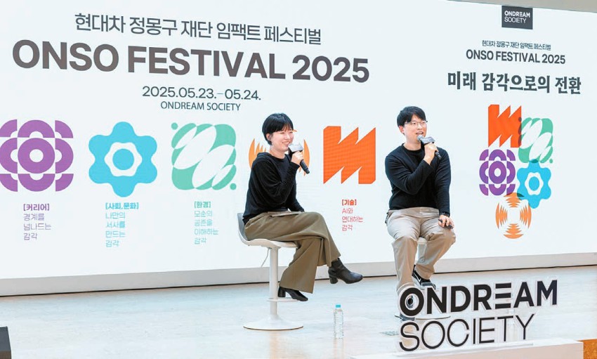 2026 ONSO FESTIVAL (온소 페스티벌)