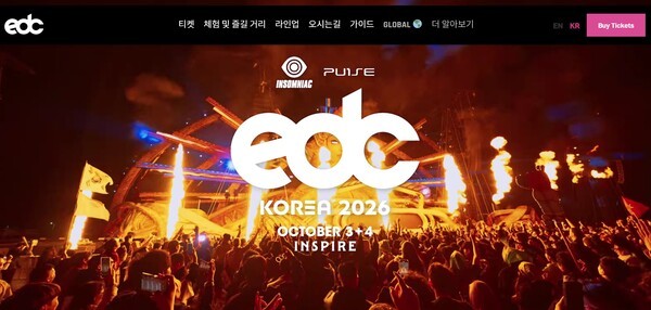 2026 EDC KOREA