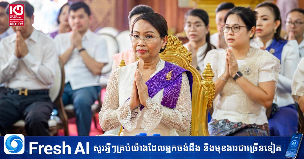 ពិធីបុណ្យកាន់បិណ្ឌវេនទី៤