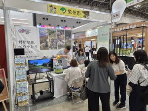Tourism Expo Japan 2026