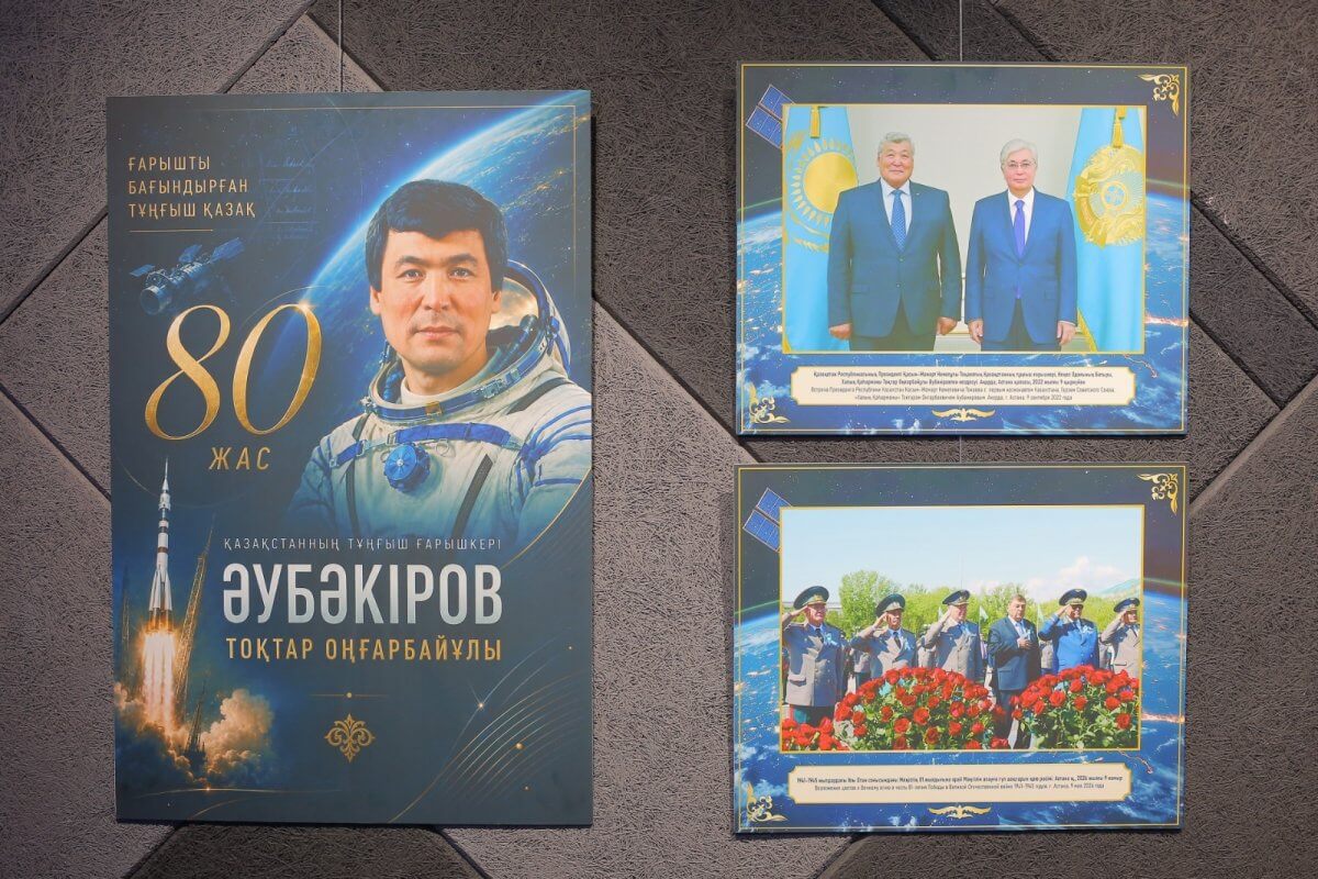 Выставка, посвященная юбилейным датам казахстанского космоса