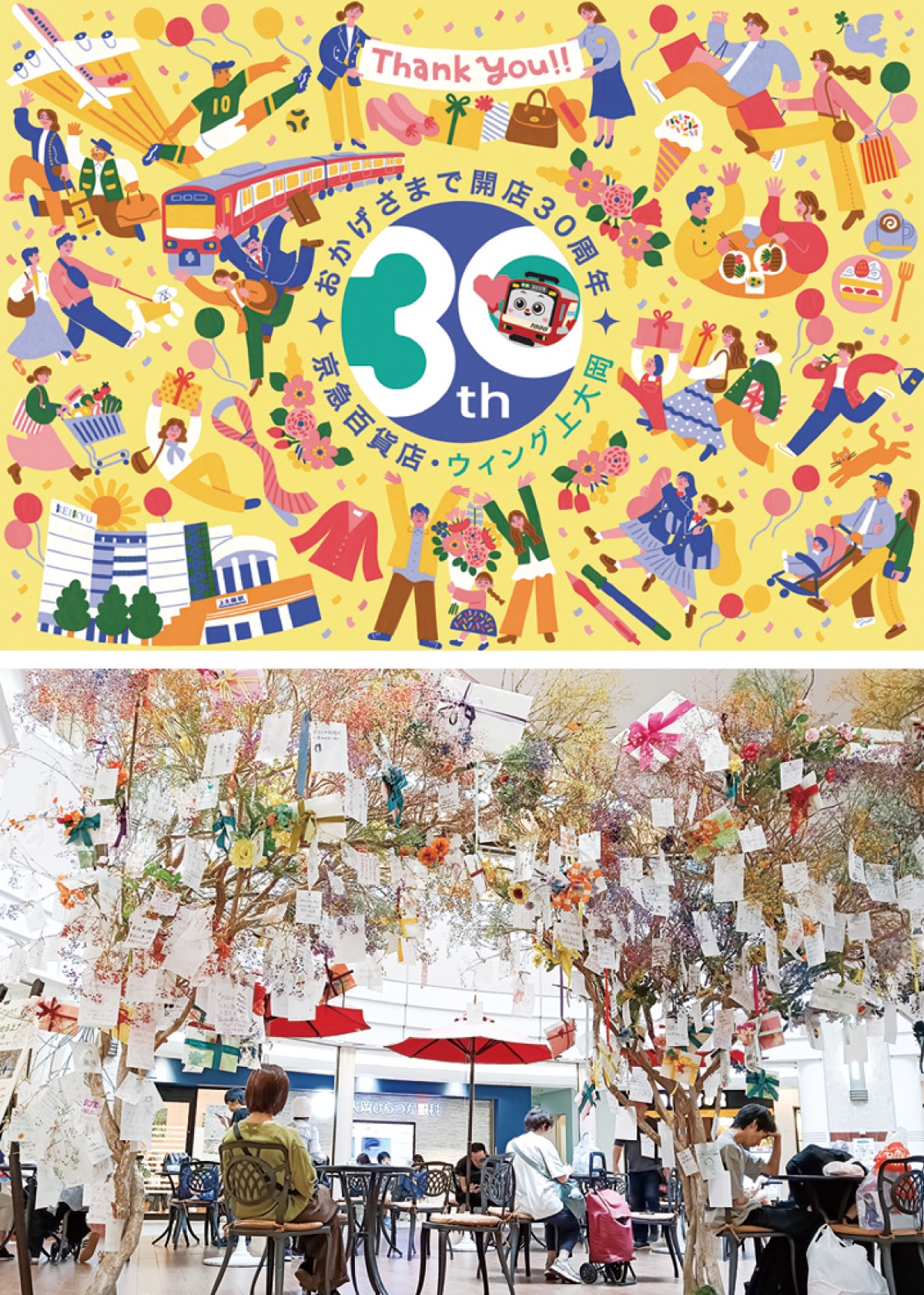 Kamiooka Grand Birthday Festival
