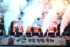 제18회 안흥찐빵 축제