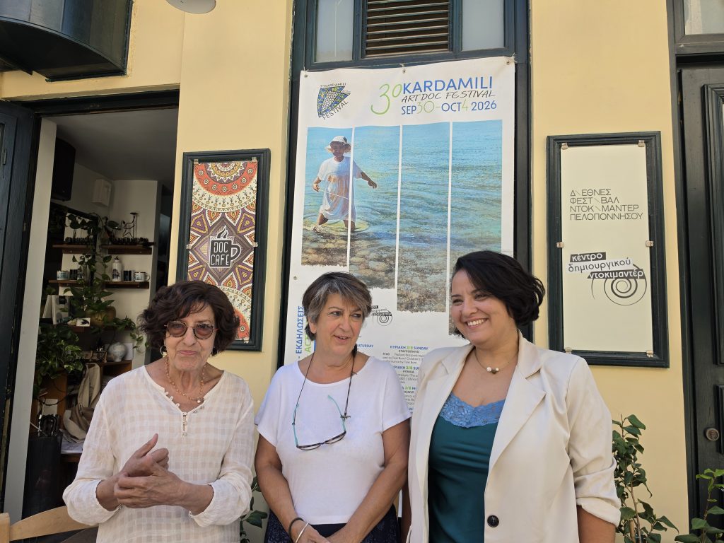 3ο Kardamili Art Doc Festival