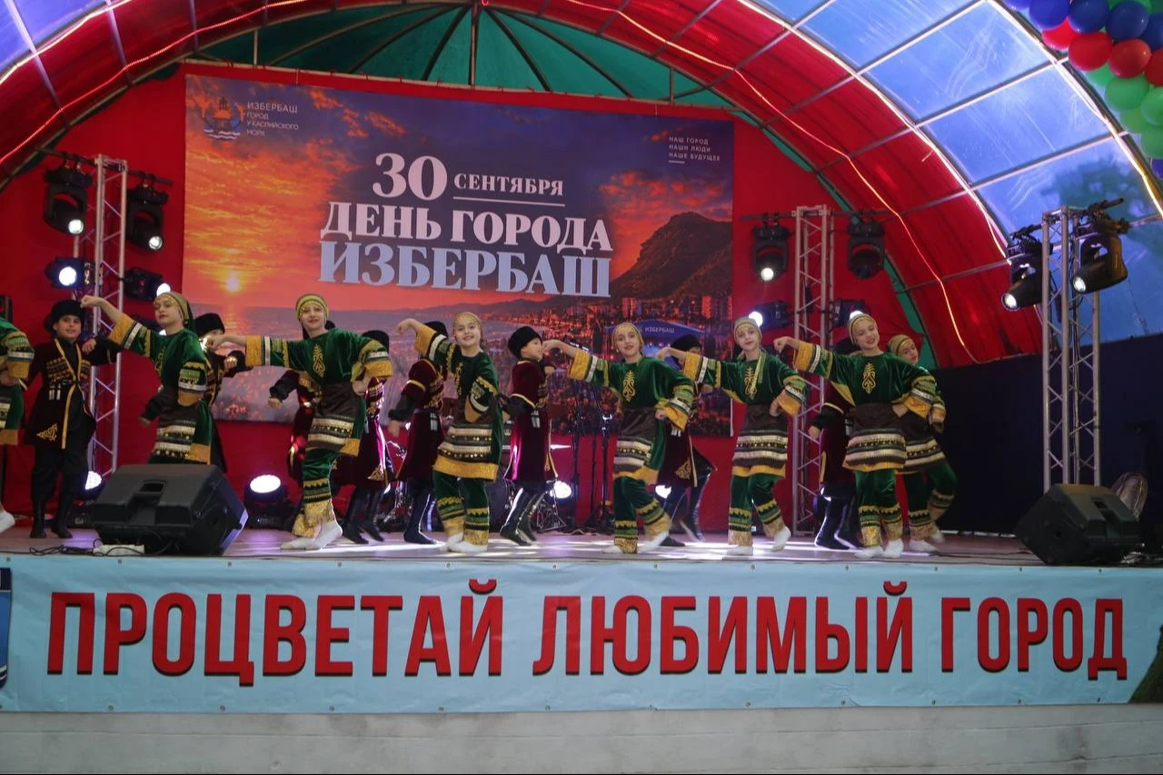 День города