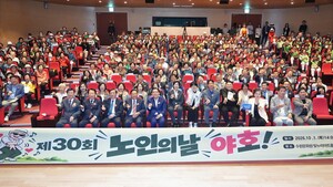 Senior Citizens' Day Commemorative Event