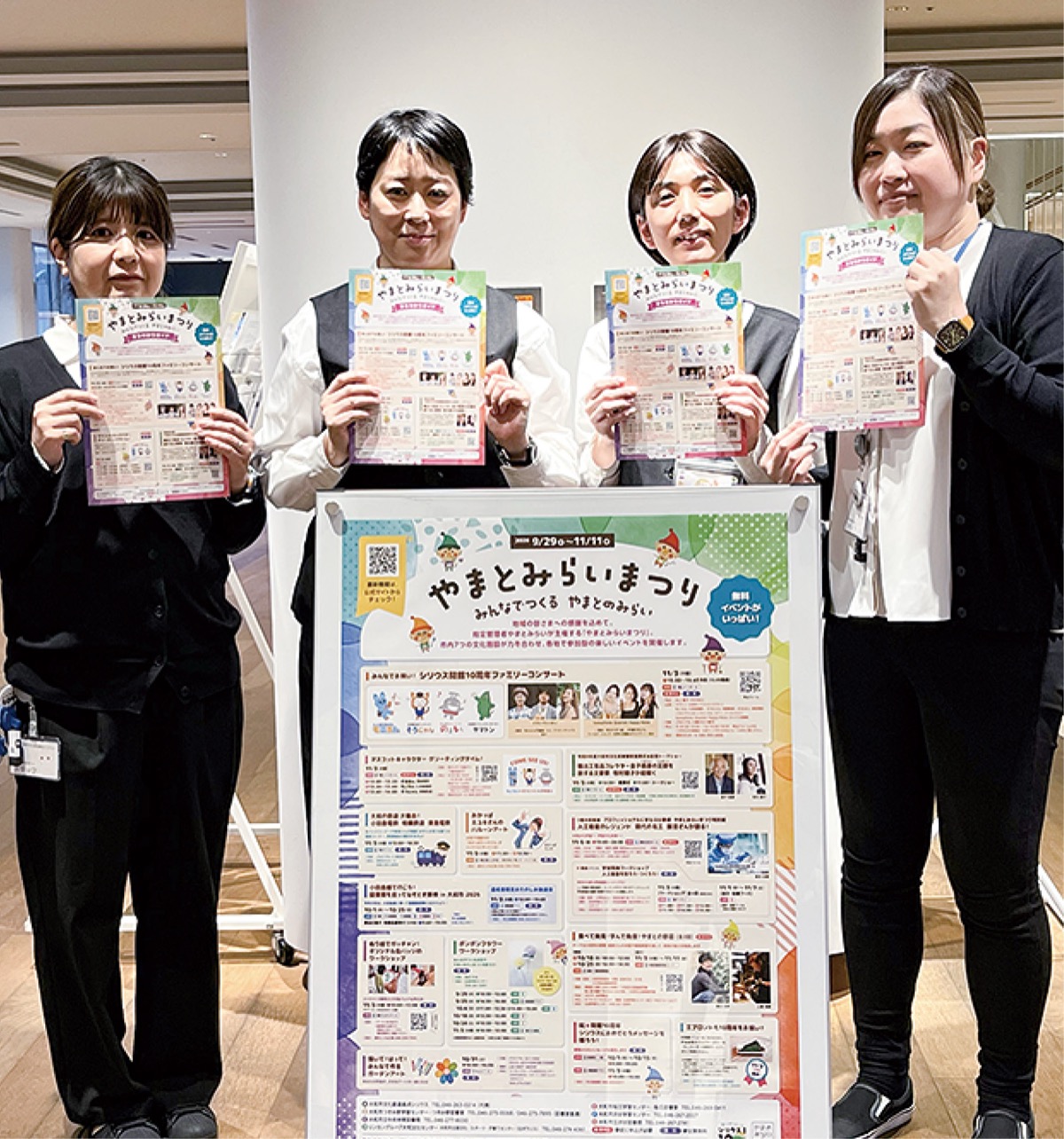 やまとみらいまつり