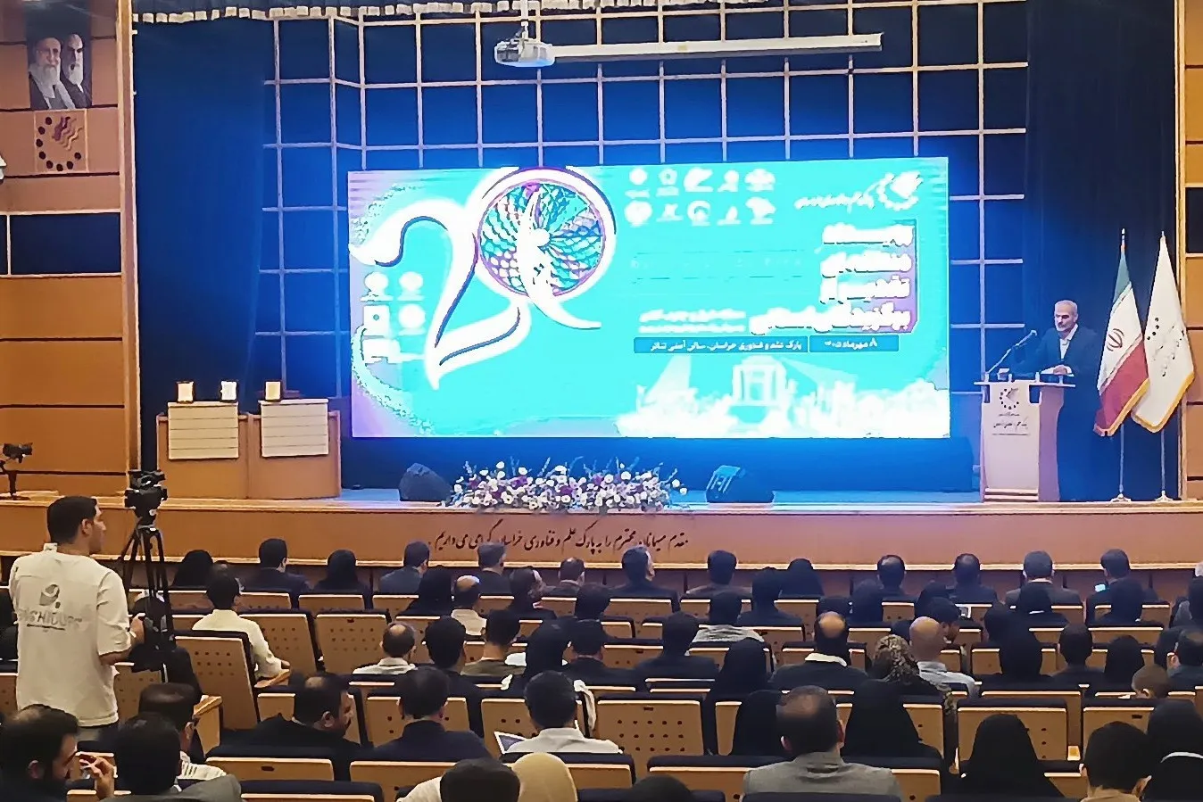 20th Sheikh Bahai National Technopreneurship Festival
