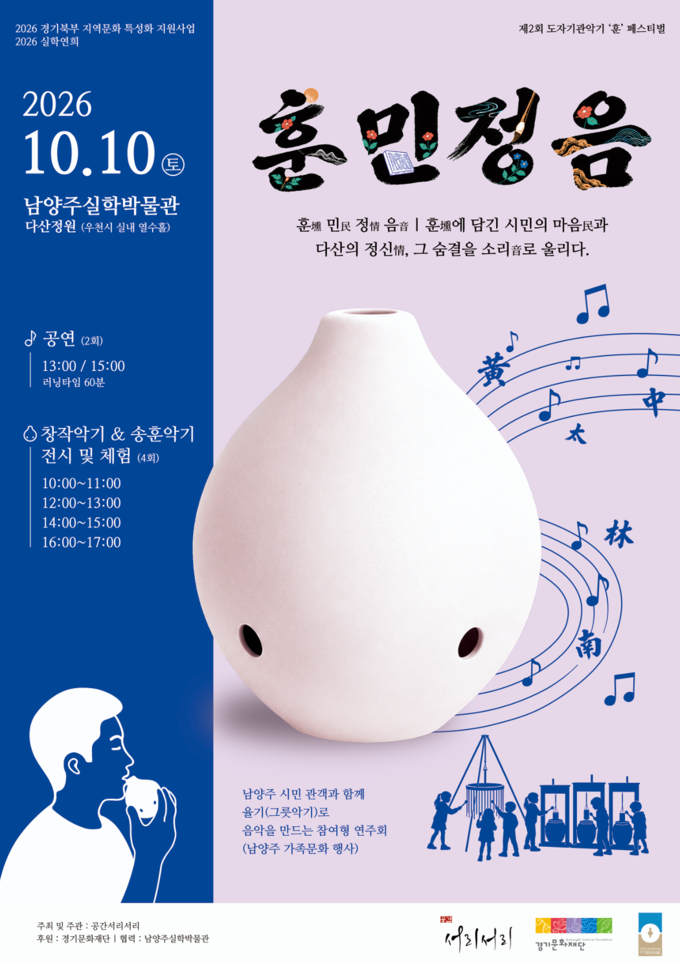 훈민정음 축제